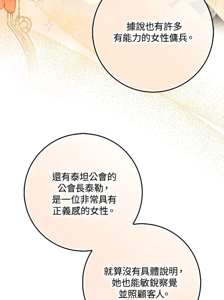 漫画《消失的灰姑娘》第9话第62张图