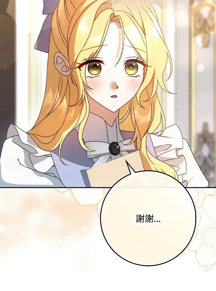 漫画《消失的灰姑娘》第9话第64张图