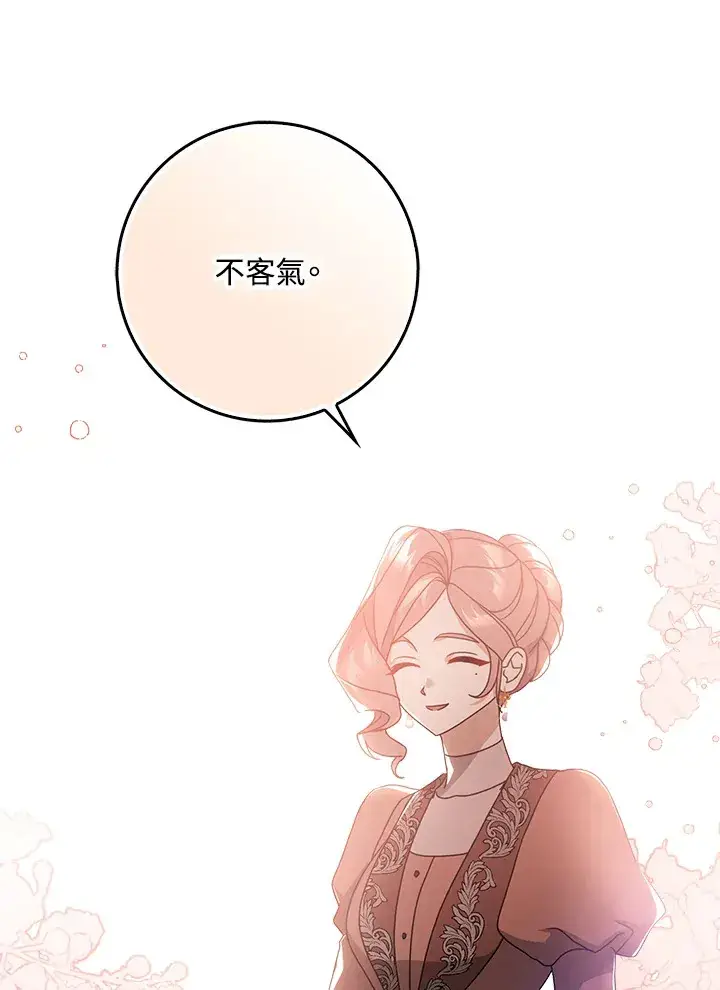 漫画《消失的灰姑娘》第9话第65张图