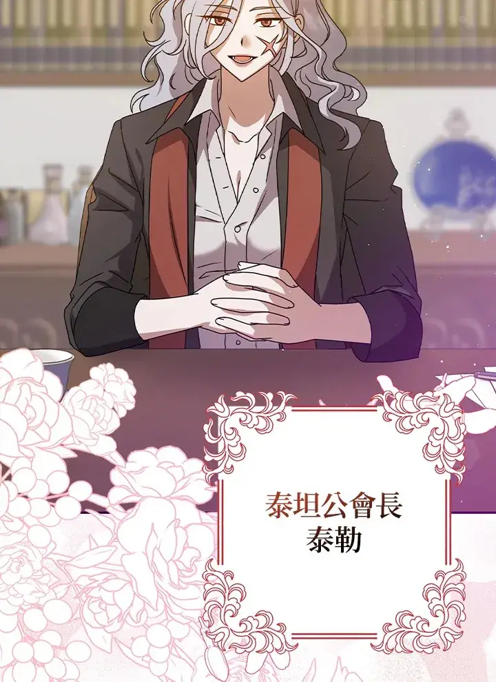漫画《消失的灰姑娘》第9话第69张图