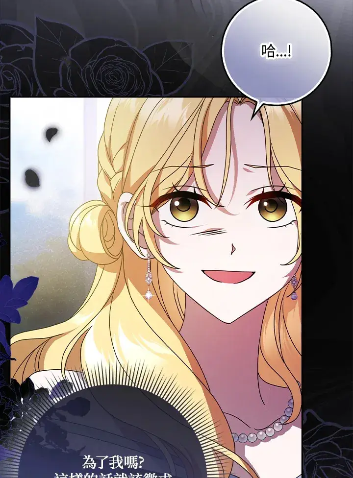 漫画《消失的灰姑娘》第9话第7张图