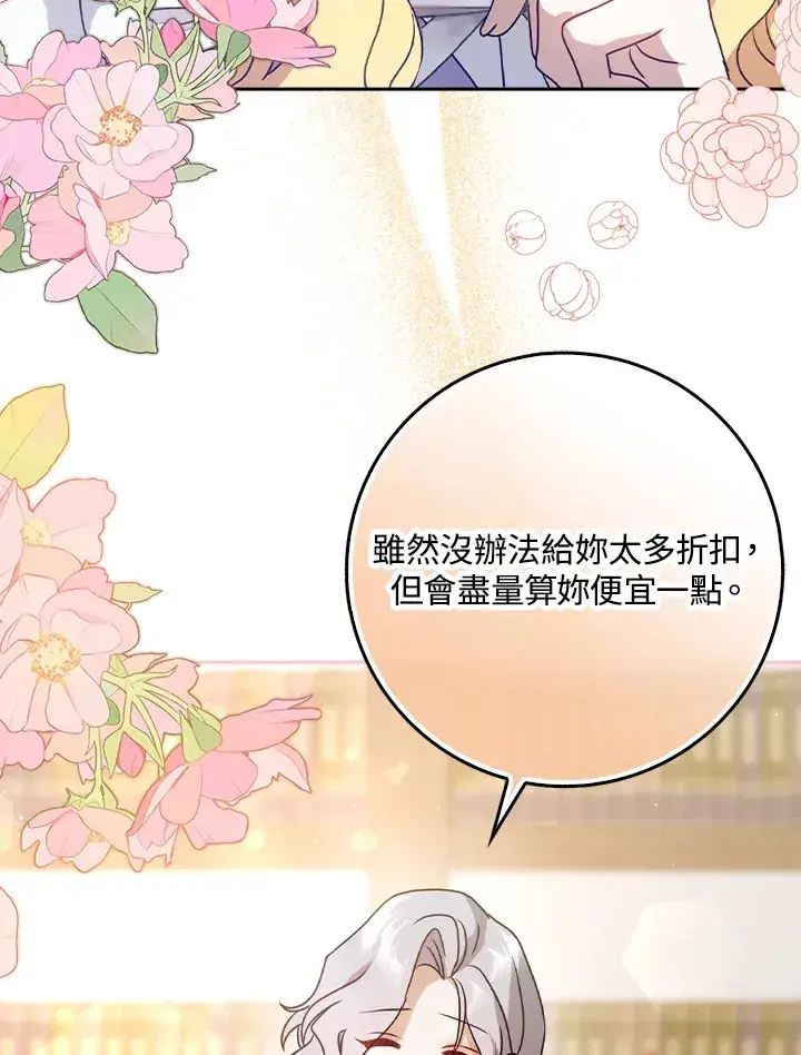 漫画《消失的灰姑娘》第9话第85张图