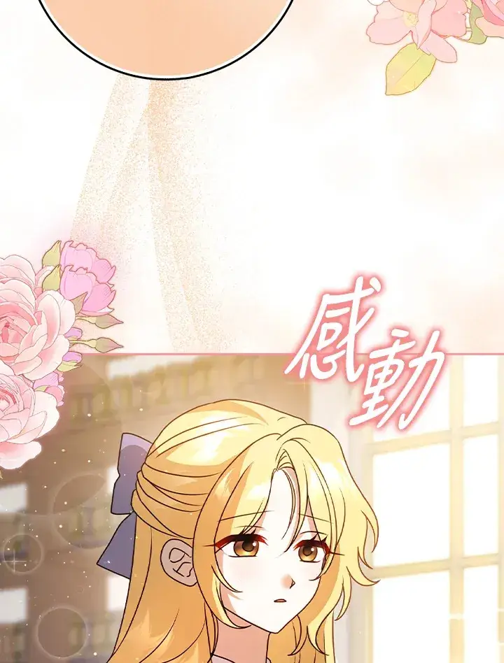 漫画《消失的灰姑娘》第9话第87张图