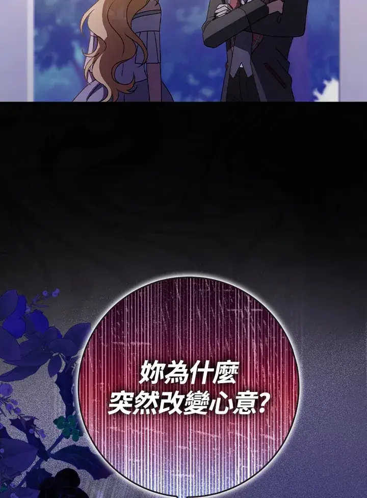 漫画《消失的灰姑娘》第9话第9张图
