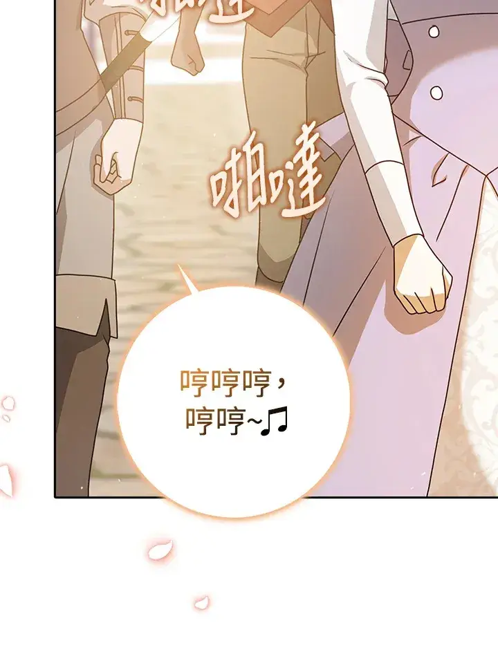 漫画《消失的灰姑娘》第9话第90张图
