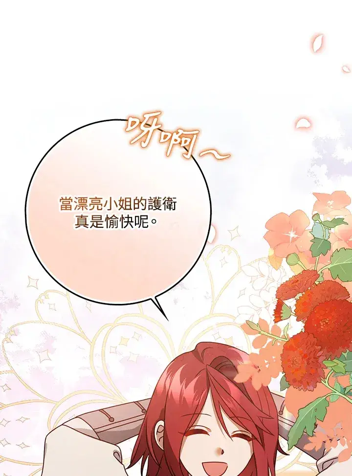 漫画《消失的灰姑娘》第9话第91张图