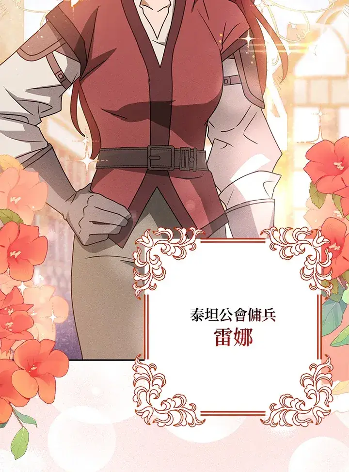 漫画《消失的灰姑娘》第9话第94张图