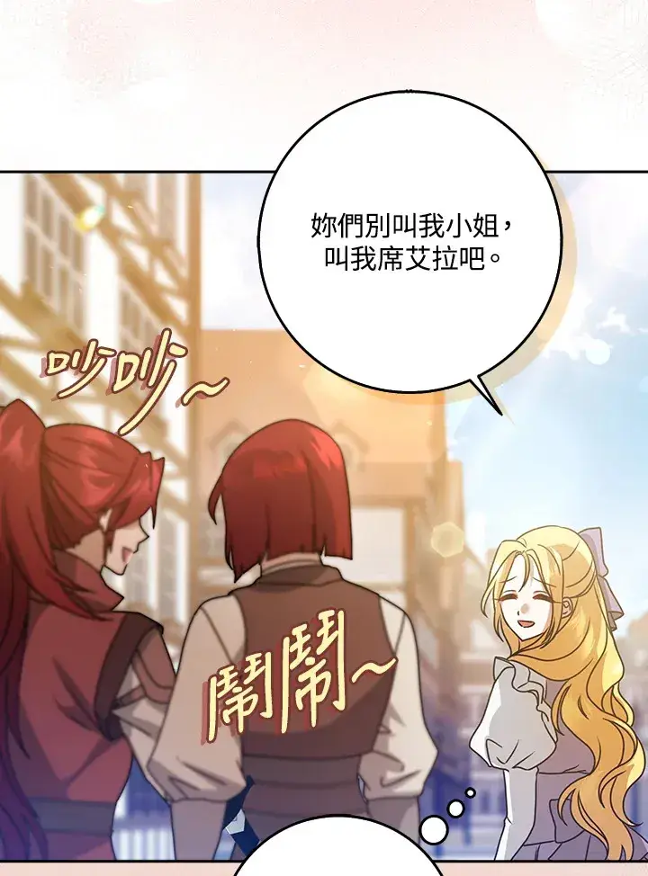 漫画《消失的灰姑娘》第9话第95张图