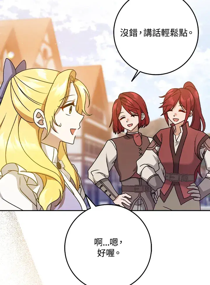 漫画《消失的灰姑娘》第9话第97张图