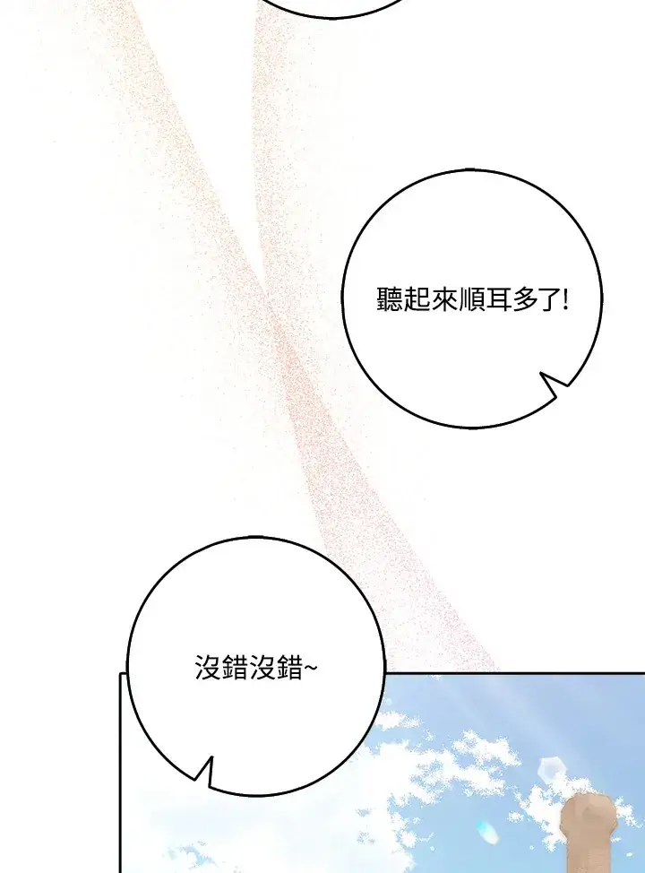 漫画《消失的灰姑娘》第9话第98张图