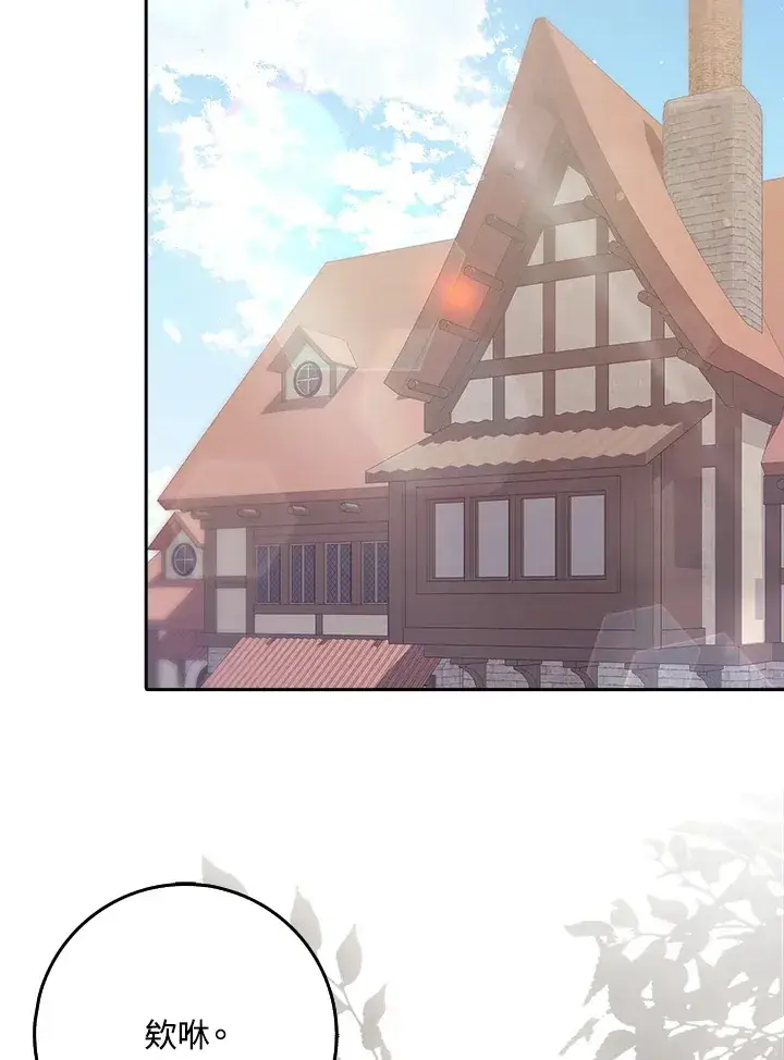 漫画《消失的灰姑娘》第9话第99张图