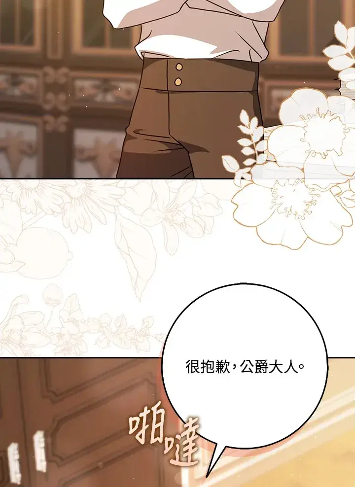 漫画《消失的灰姑娘》第10话第101张图