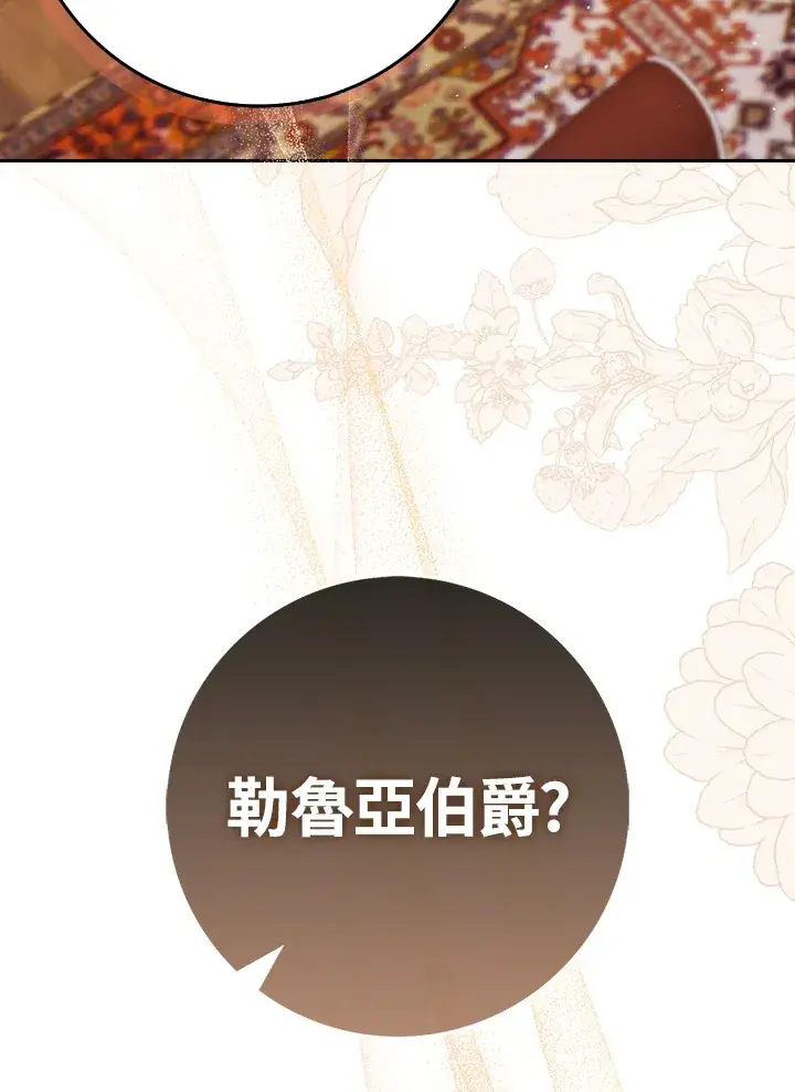 漫画《消失的灰姑娘》第10话第103张图