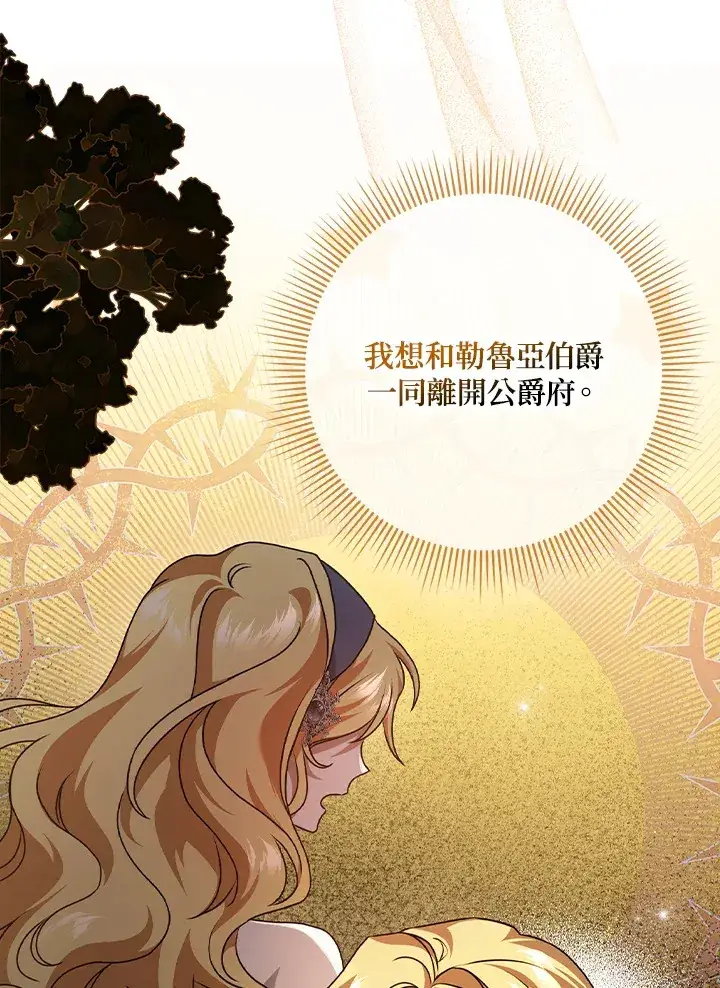 漫画《消失的灰姑娘》第10话第104张图