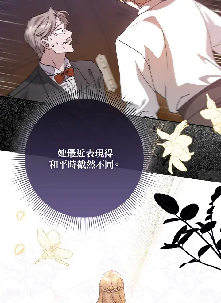 漫画《消失的灰姑娘》第10话第110张图