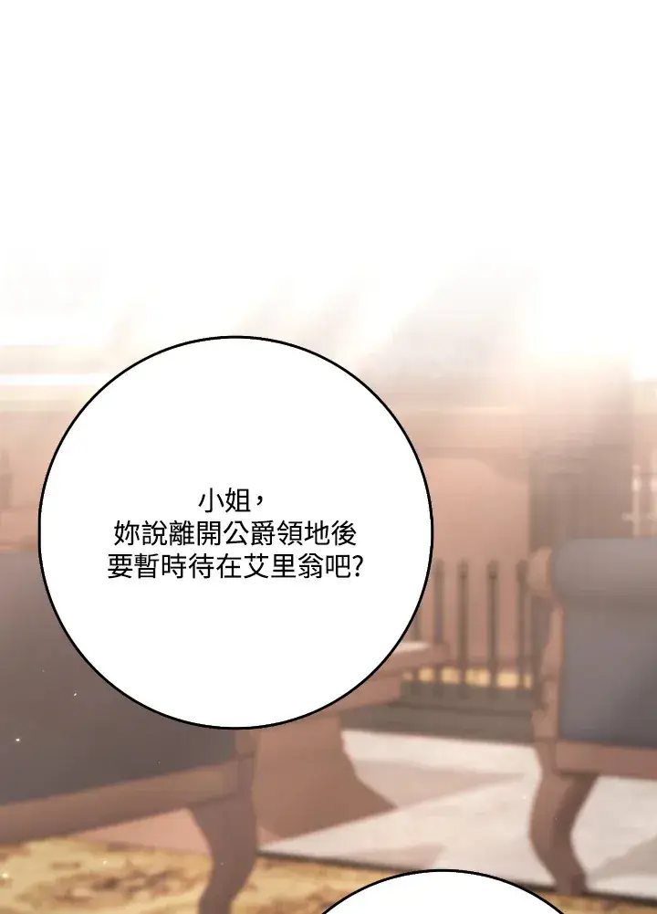 漫画《消失的灰姑娘》第10话第116张图
