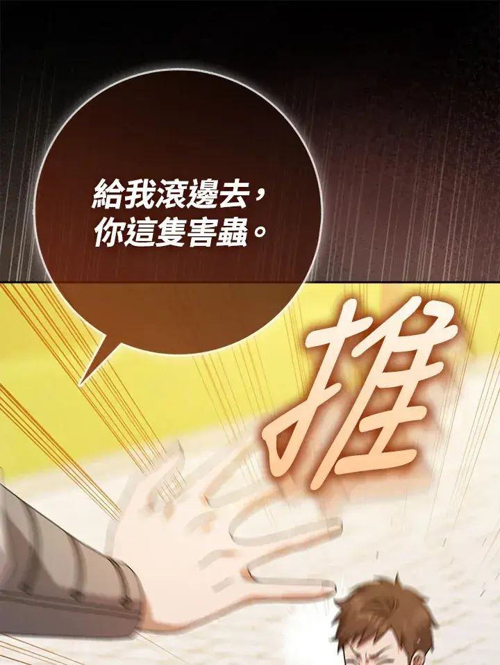 漫画《消失的灰姑娘》第10话第14张图
