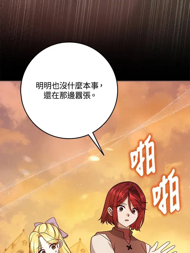 漫画《消失的灰姑娘》第10话第16张图