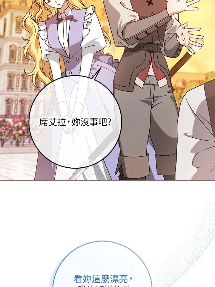 漫画《消失的灰姑娘》第10话第17张图
