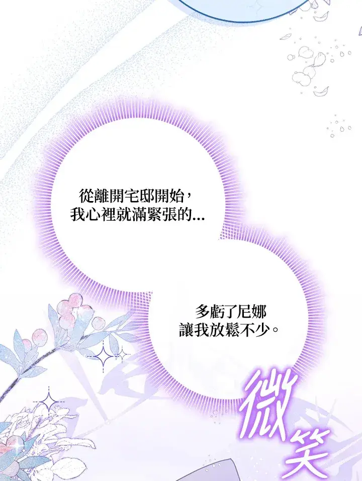 漫画《消失的灰姑娘》第10话第21张图