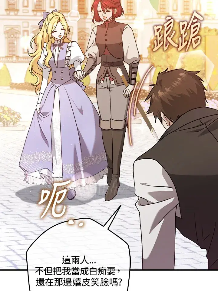 漫画《消失的灰姑娘》第10话第24张图