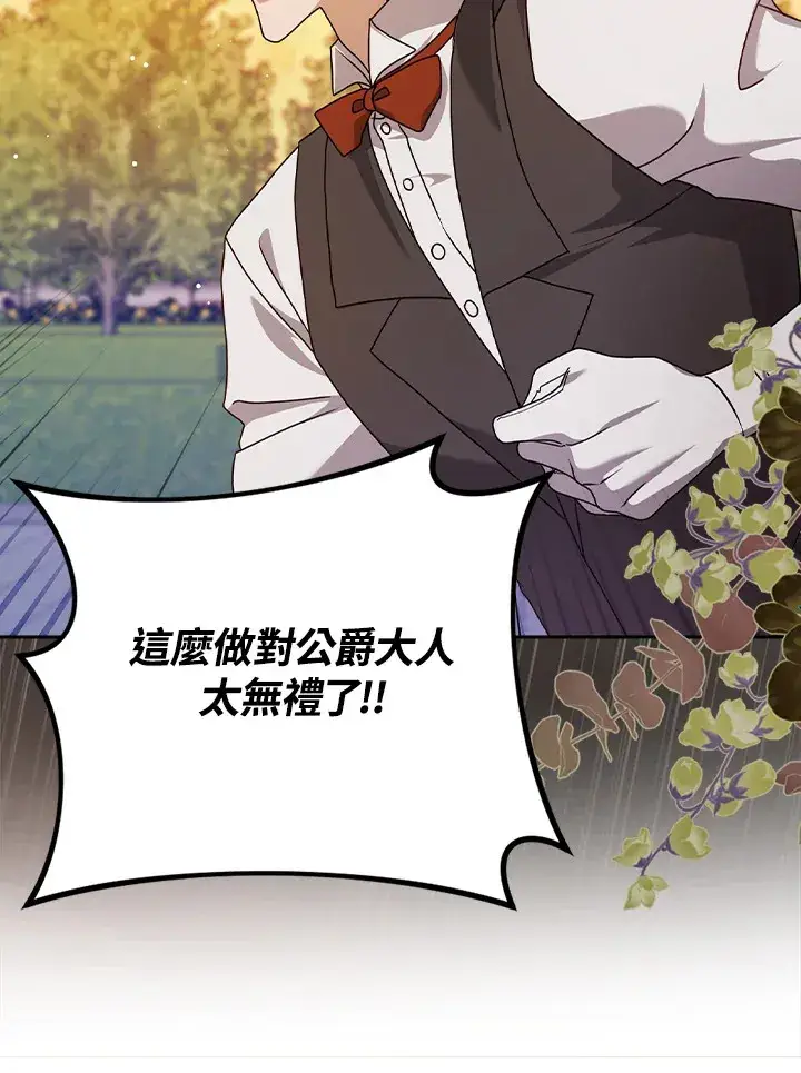 漫画《消失的灰姑娘》第10话第26张图