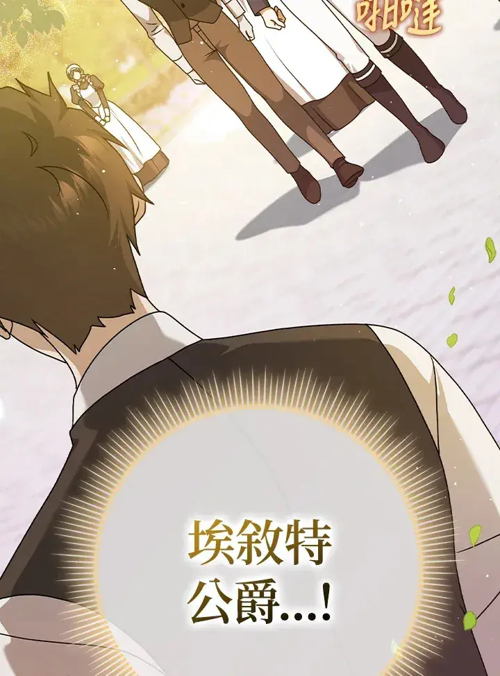 漫画《消失的灰姑娘》第10话第29张图