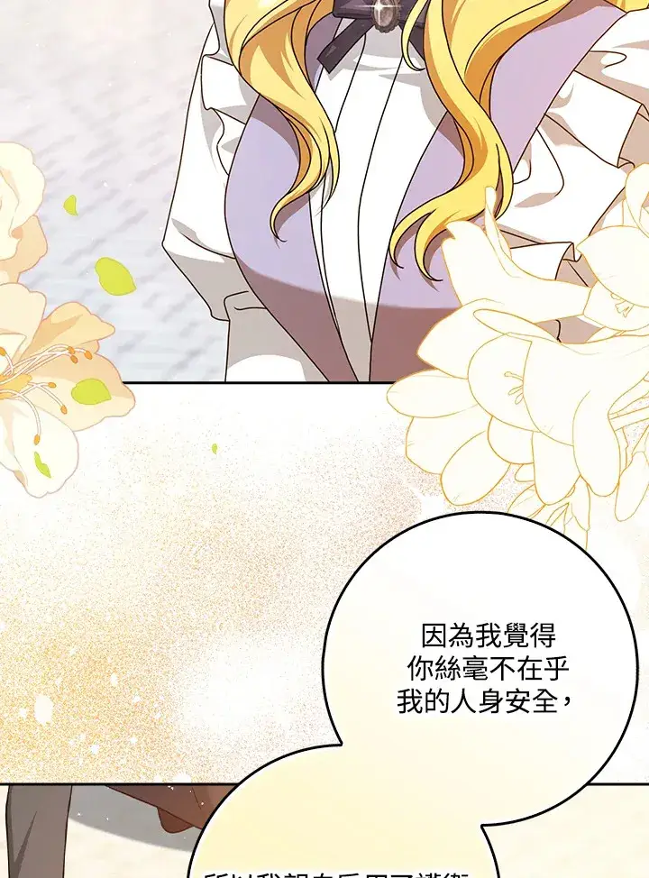 漫画《消失的灰姑娘》第10话第33张图