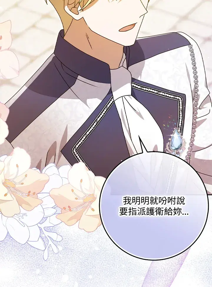 漫画《消失的灰姑娘》第10话第36张图