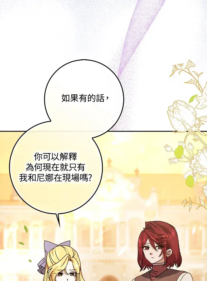 漫画《消失的灰姑娘》第10话第37张图