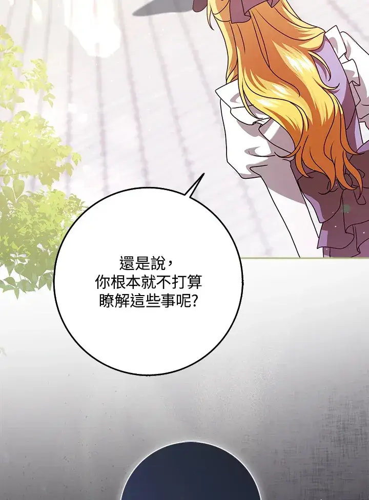 漫画《消失的灰姑娘》第10话第40张图