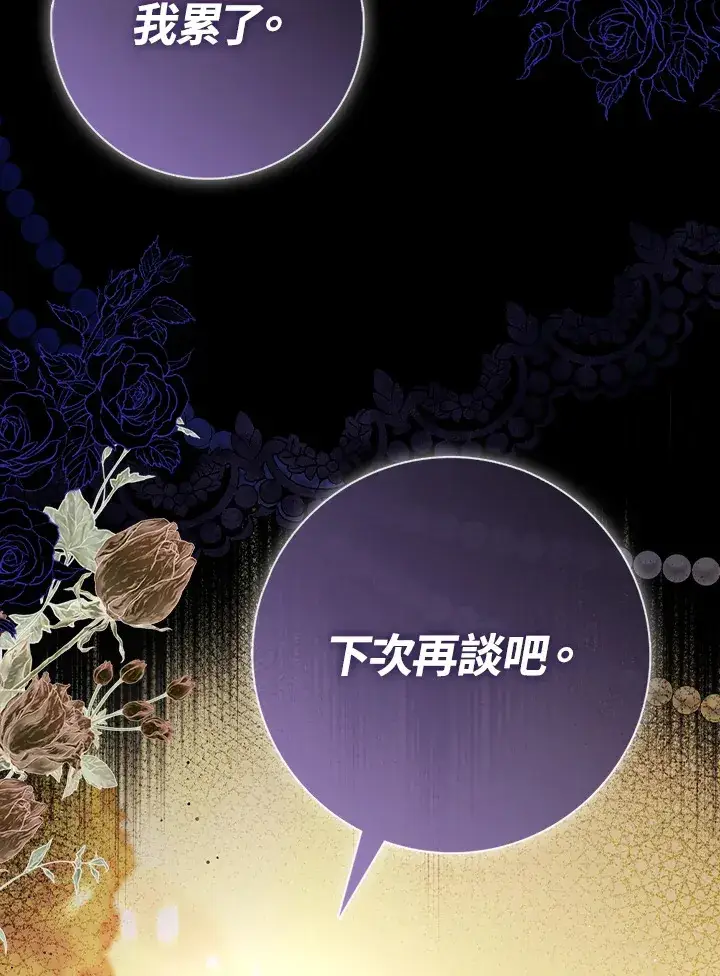 漫画《消失的灰姑娘》第10话第42张图