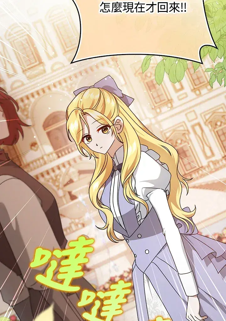 漫画《消失的灰姑娘》第10话第5张图