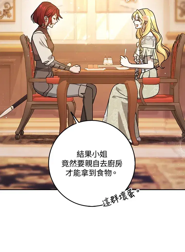 漫画《消失的灰姑娘》第10话第51张图