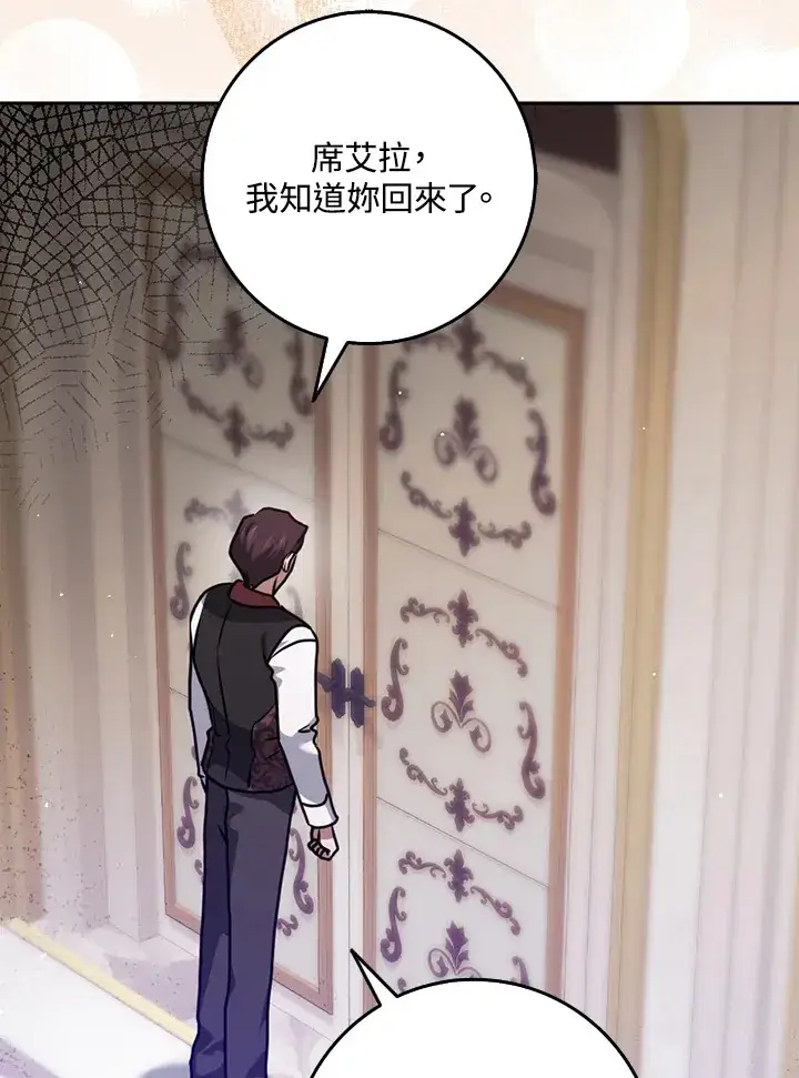漫画《消失的灰姑娘》第10话第54张图