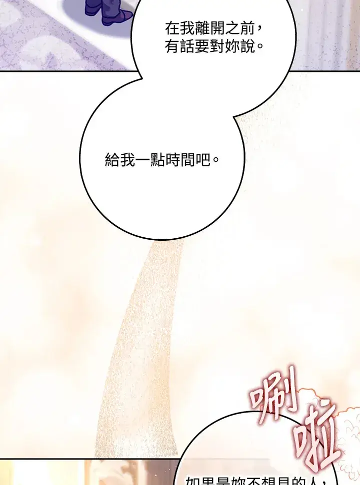 漫画《消失的灰姑娘》第10话第55张图