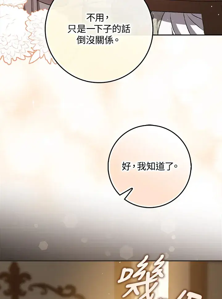 漫画《消失的灰姑娘》第10话第57张图