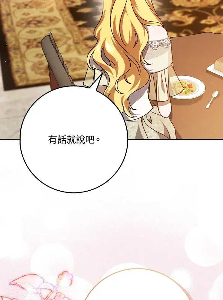 漫画《消失的灰姑娘》第10话第62张图