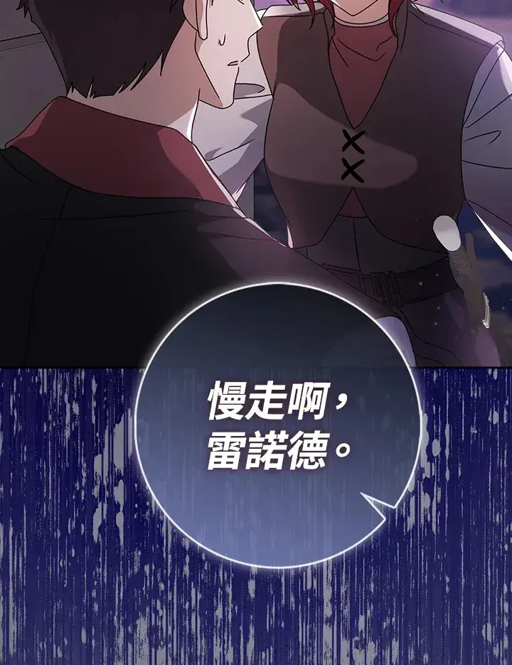 漫画《消失的灰姑娘》第10话第72张图