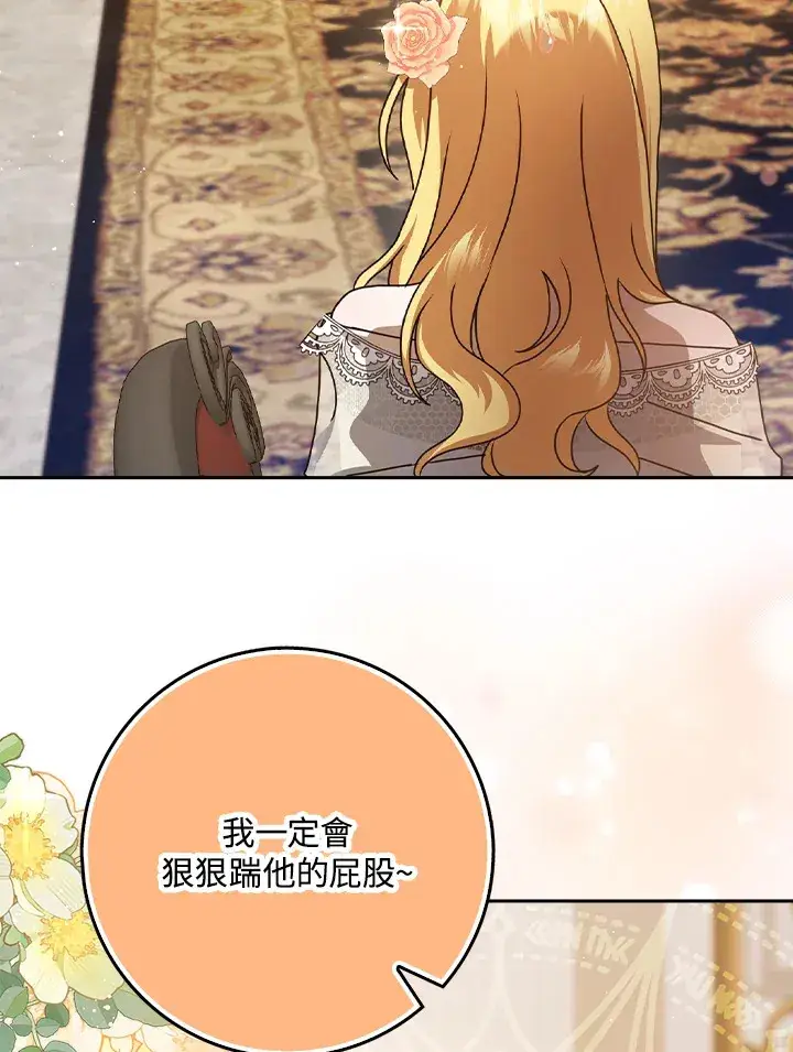 漫画《消失的灰姑娘》第10话第76张图