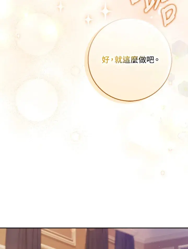 漫画《消失的灰姑娘》第10话第79张图