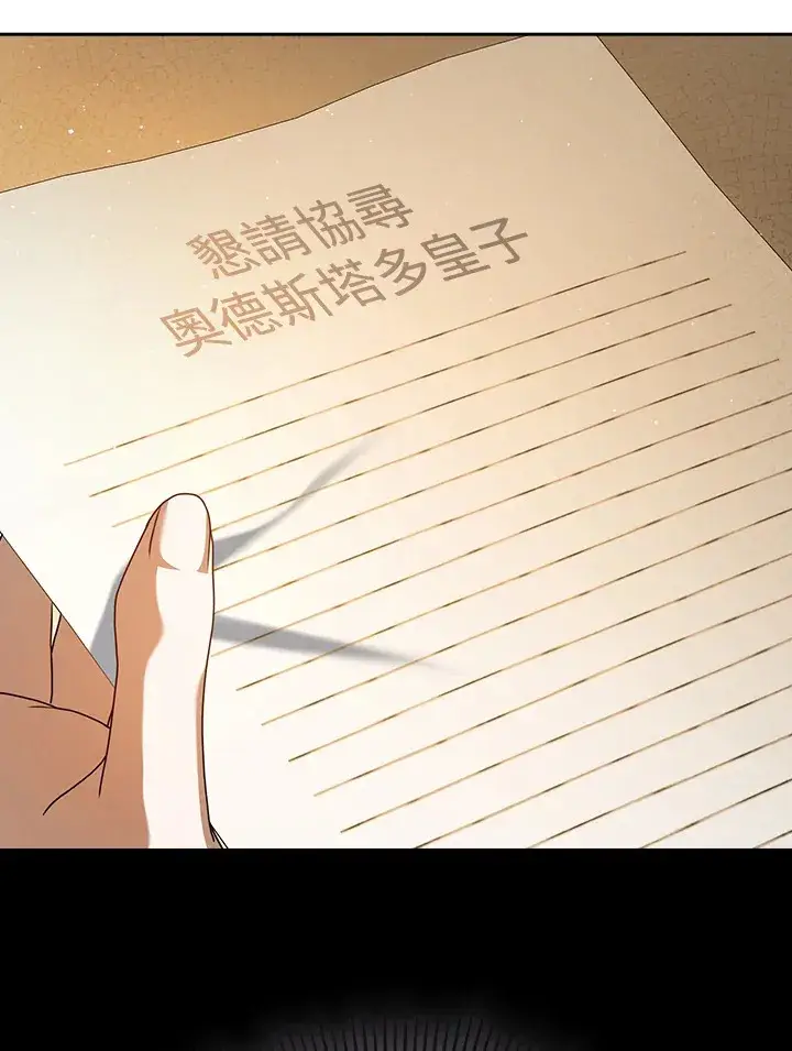 漫画《消失的灰姑娘》第10话第82张图