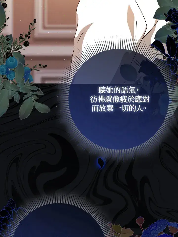 漫画《消失的灰姑娘》第10话第86张图