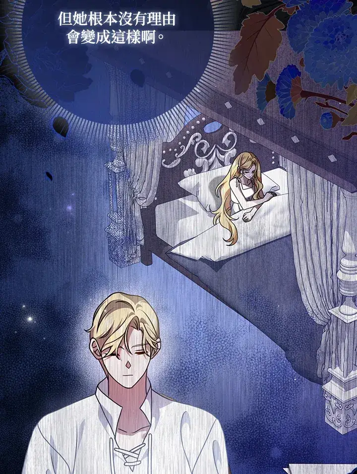 漫画《消失的灰姑娘》第10话第87张图