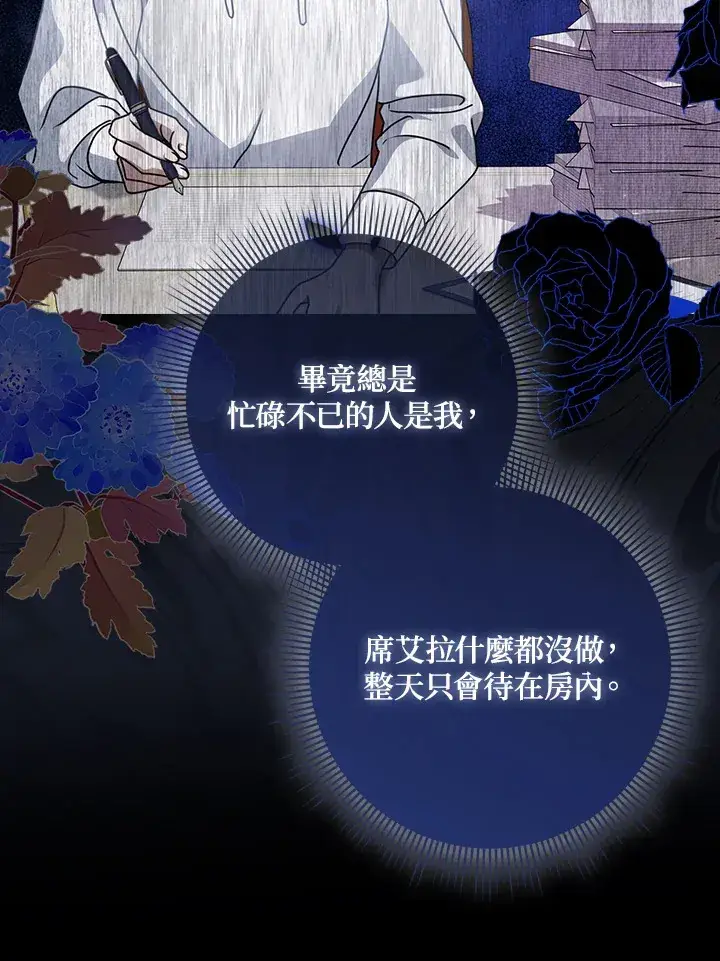 漫画《消失的灰姑娘》第10话第88张图