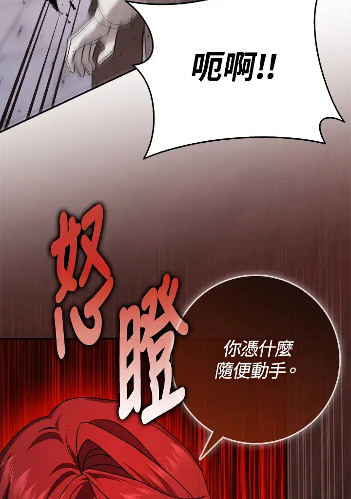 漫画《消失的灰姑娘》第10话第9张图