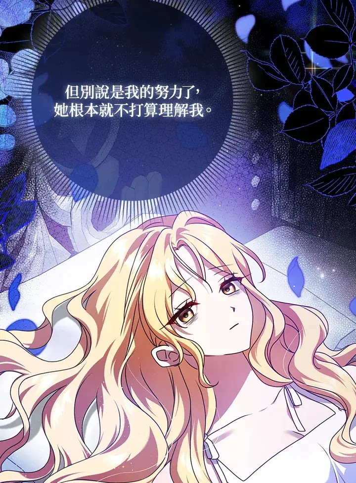 漫画《消失的灰姑娘》第10话第91张图