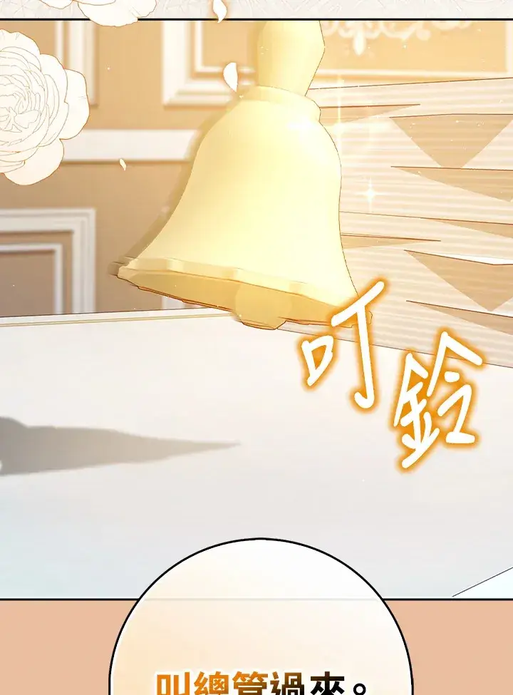 漫画《消失的灰姑娘》第10话第97张图