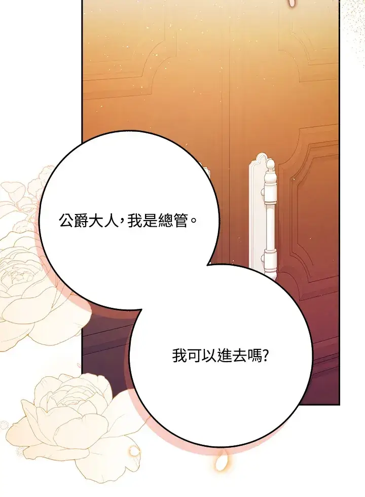 漫画《消失的灰姑娘》第10话第99张图