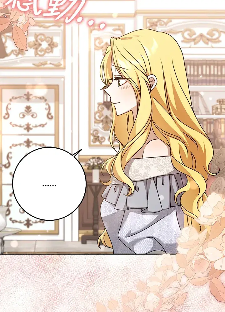 漫画《消失的灰姑娘》第11话第10张图